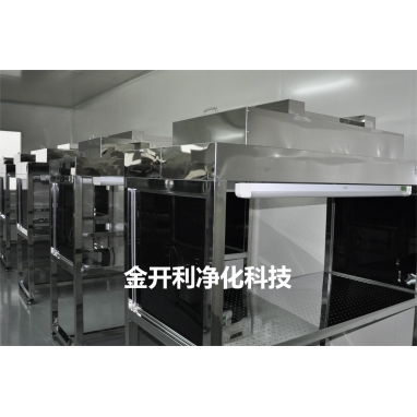 洁净工作台
