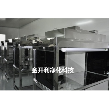 洁净工作台