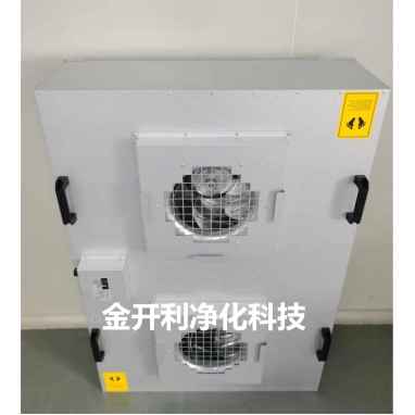 双风机大风量FFU风机过滤单元