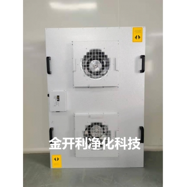 双风机大风量FFU风机过滤单元